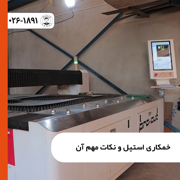 خمکاری-استیل-و-نکات-مهم-آن-scaled