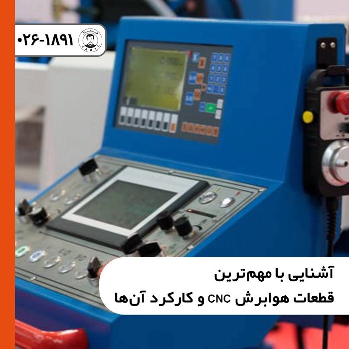 آشنایی با مهم‌ترین قطعات هوابرش CNC و کارکرد آن‌ها