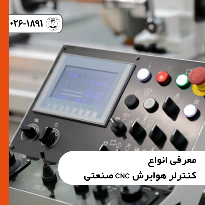 پنل مانیتور انواع کنترلر هوابرش CNC صنعتی و تنظیمات نرم افزاری برش